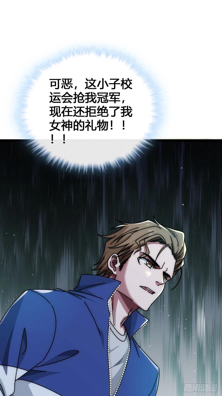《从零开始无限进化》天人慧根 第99页