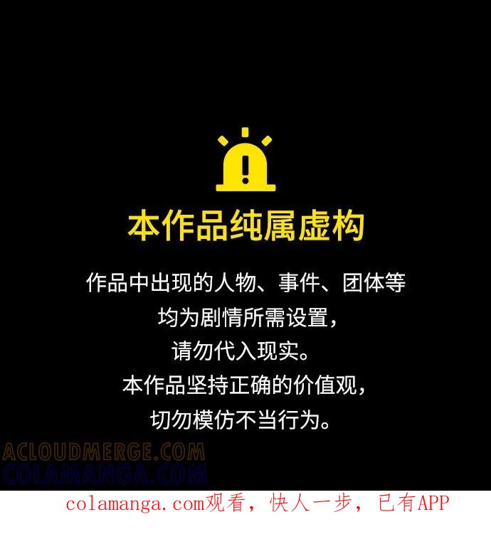 《残影之夜》第89话 第1页