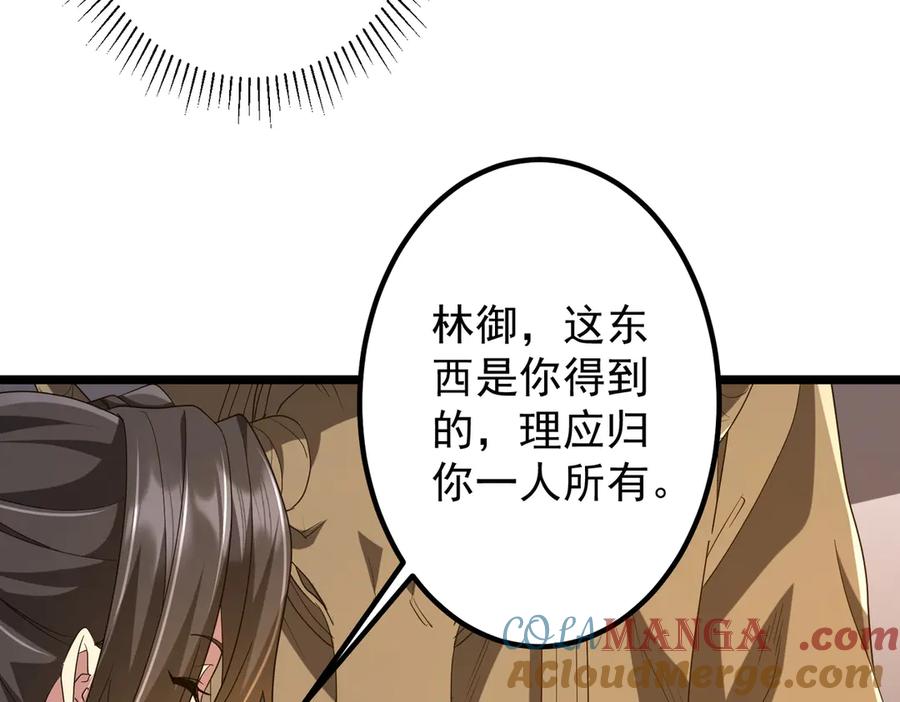 《全球惊悚：开局万亿冥币》第162话 区别对待！ 第89页
