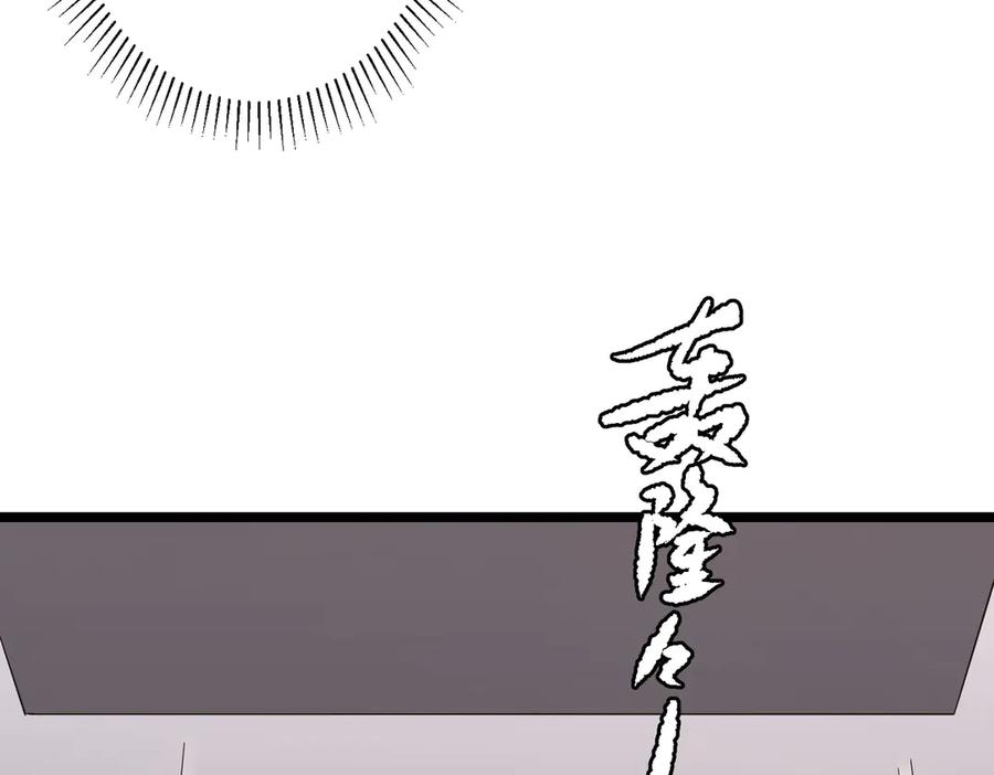 《全球惊悚：开局万亿冥币》第162话 区别对待！ 第94页