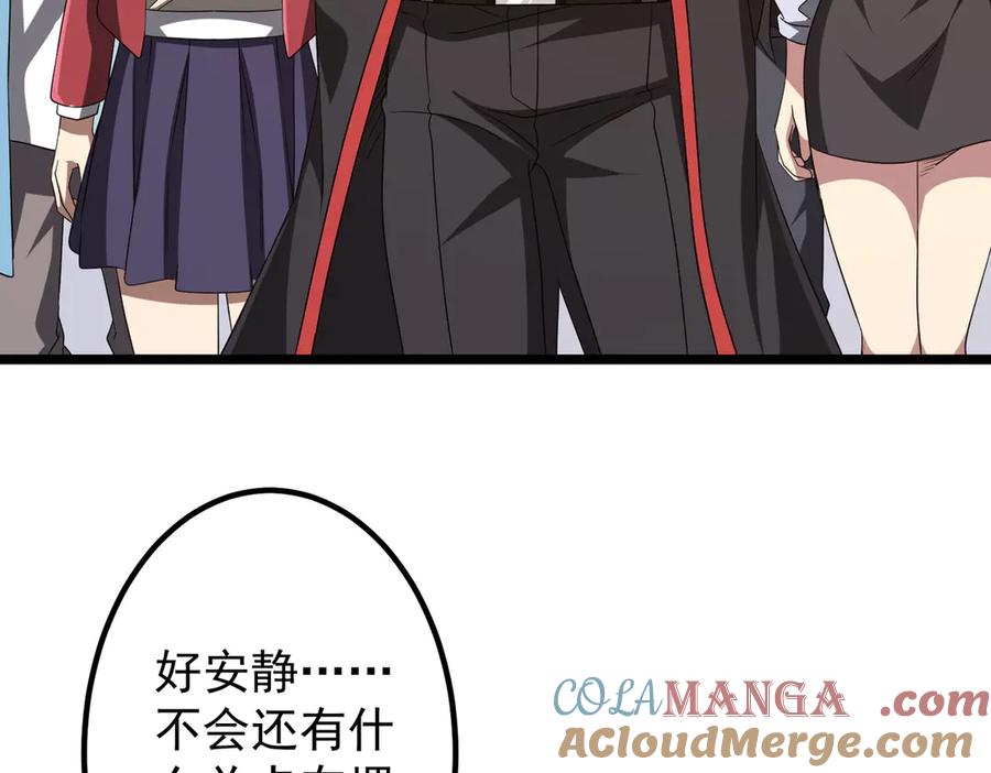《全球惊悚：开局万亿冥币》第162话 区别对待！ 第101页