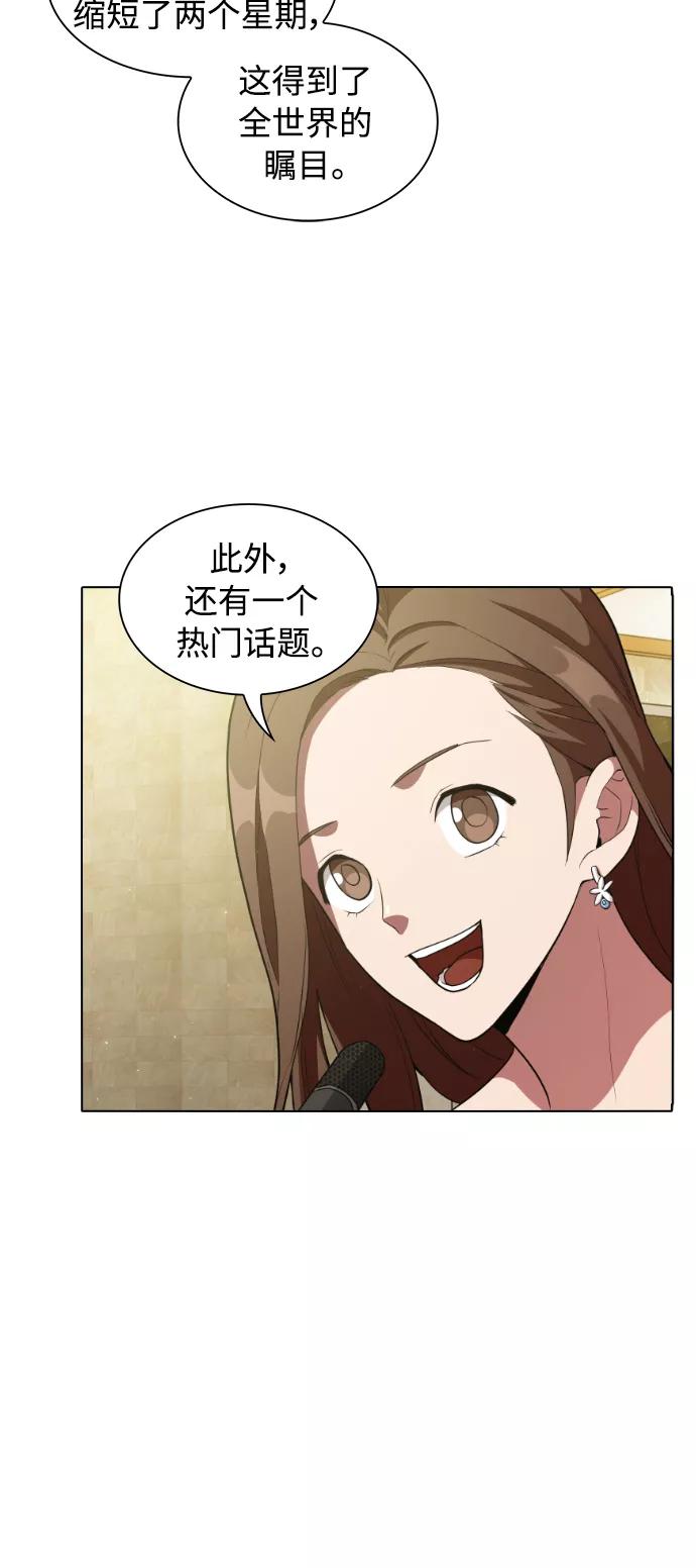《被塔诅咒的猎人》第3话 第42页