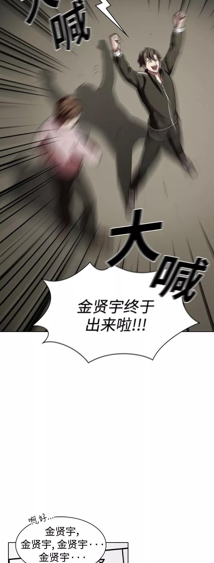 《被塔诅咒的猎人》第3话 第33页