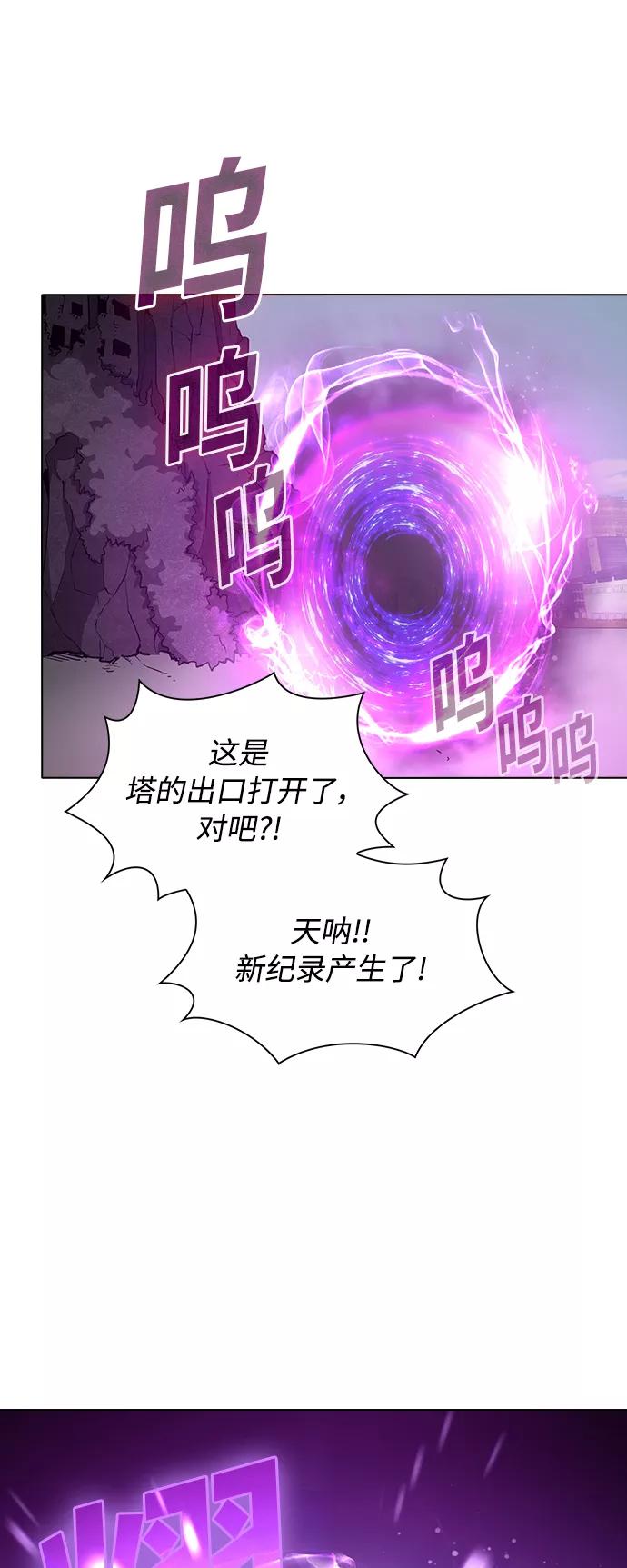 《被塔诅咒的猎人》第3话 第23页