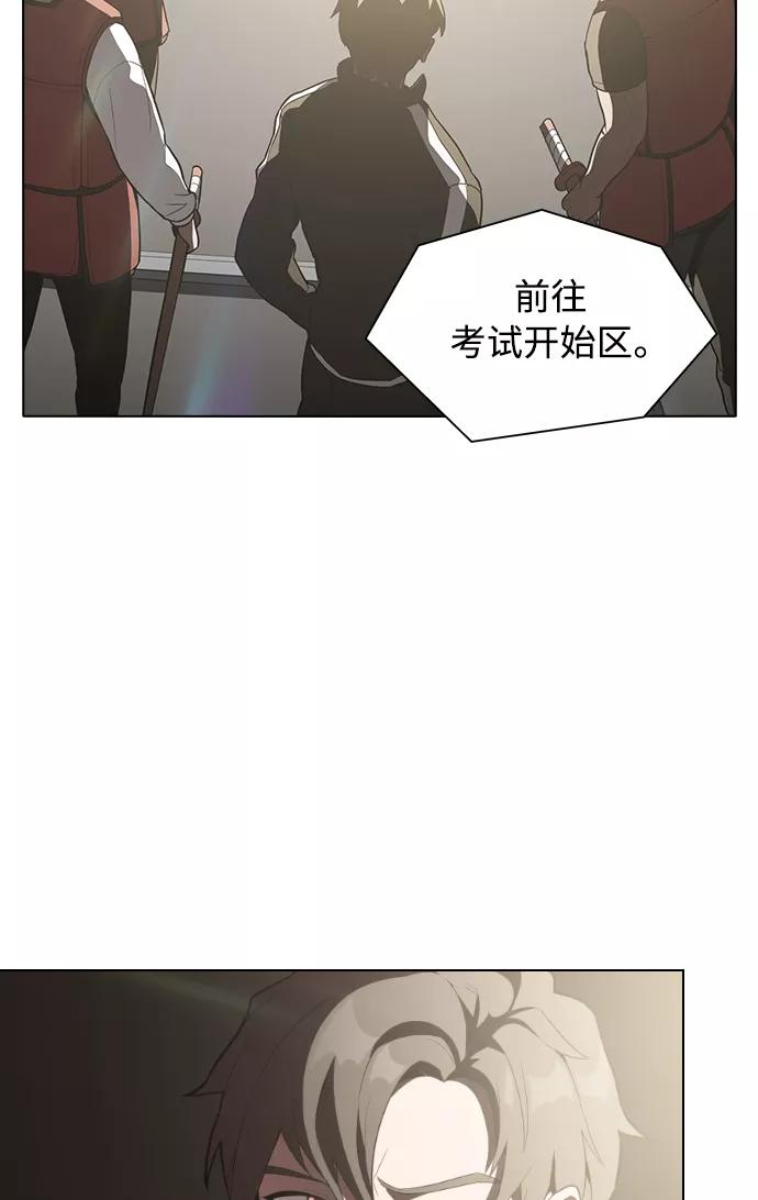 《被塔诅咒的猎人》第3话 第56页