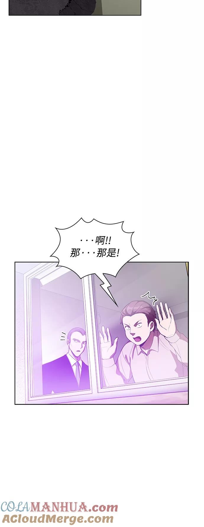 《被塔诅咒的猎人》第3话 第22页