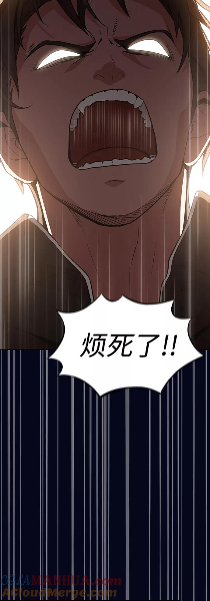 《被塔诅咒的猎人》第3话 第10页