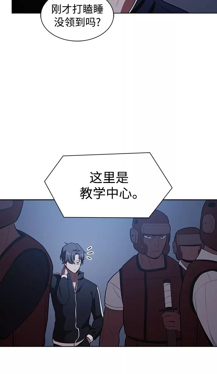 《被塔诅咒的猎人》第3话 第54页