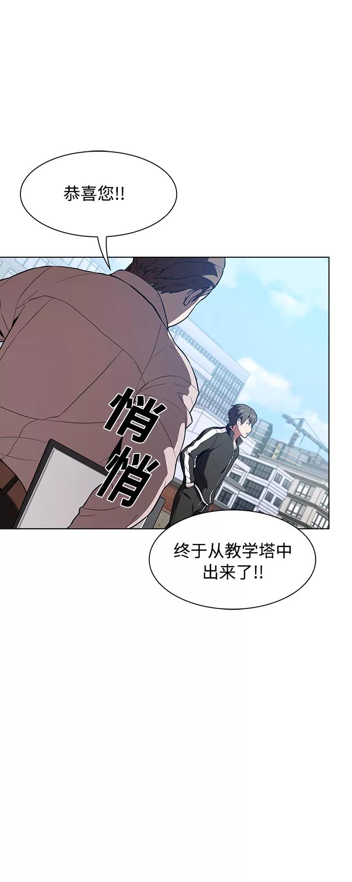 《被塔诅咒的猎人》第3话 第29页