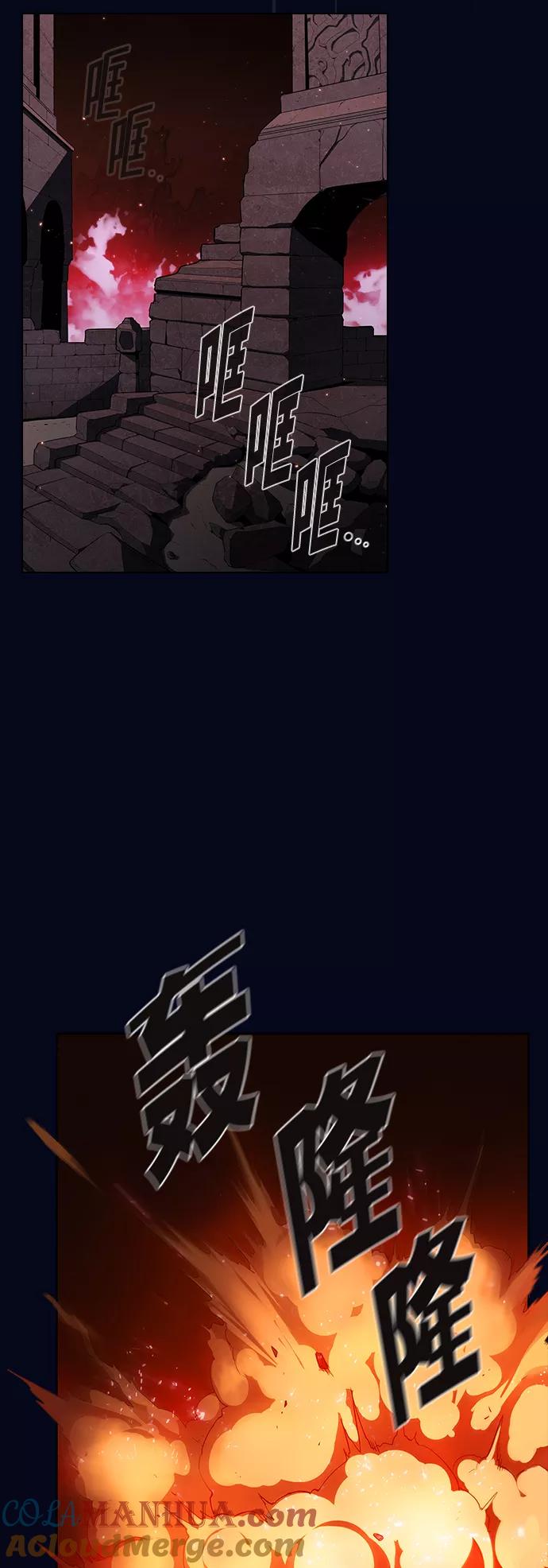 《被塔诅咒的猎人》第3话 第13页