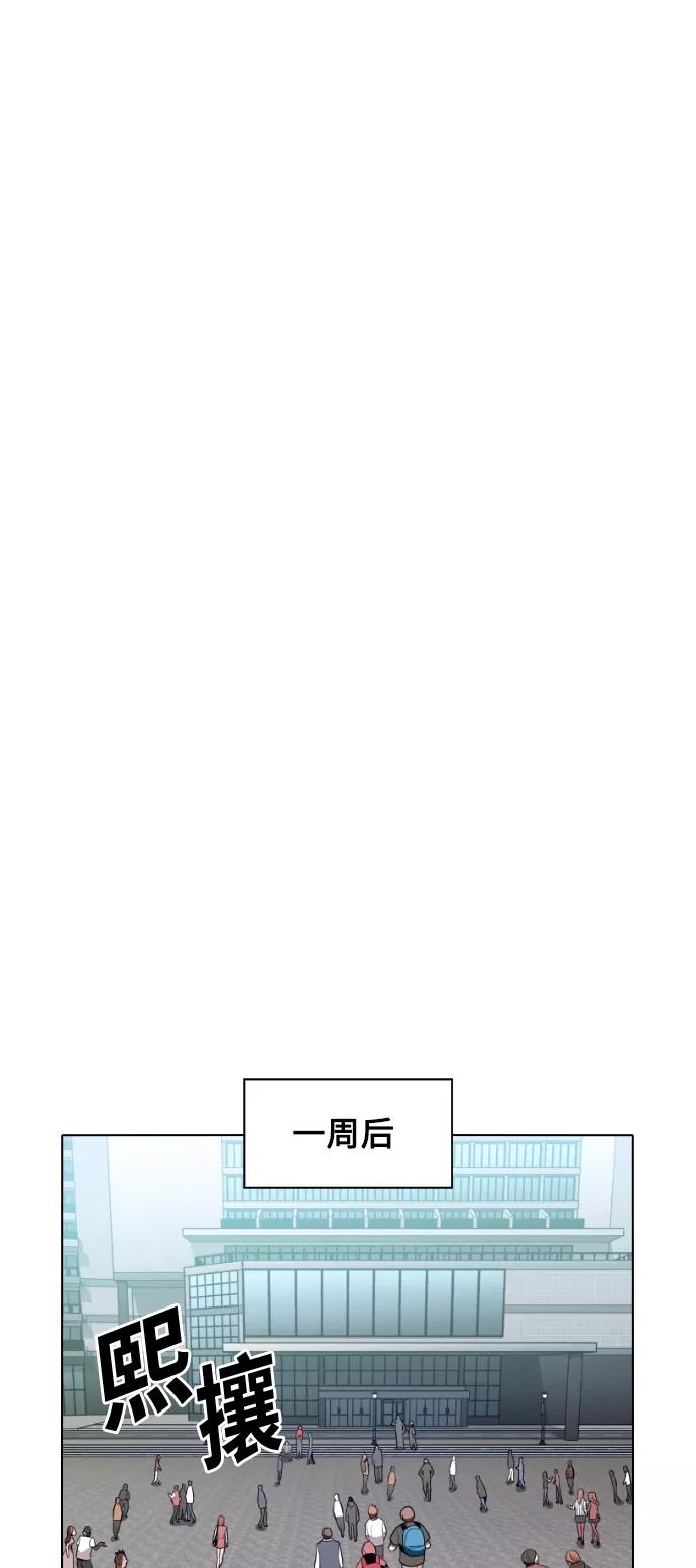 《被塔诅咒的猎人》第3话 第39页