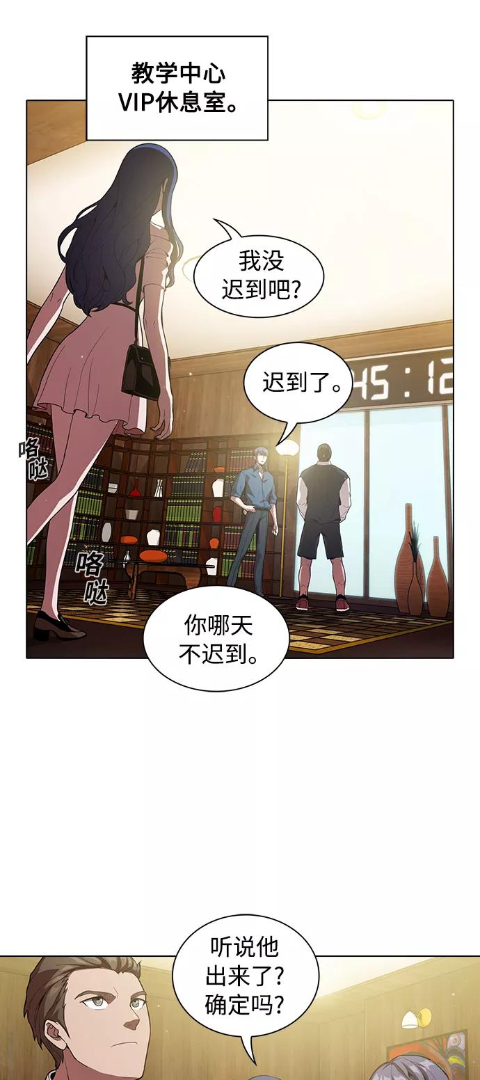 《被塔诅咒的猎人》第3话 第44页