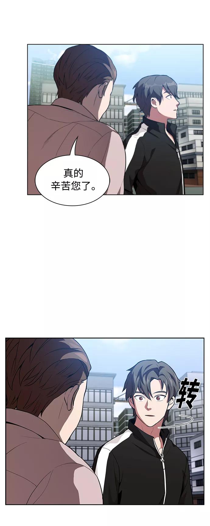《被塔诅咒的猎人》第3话 第30页