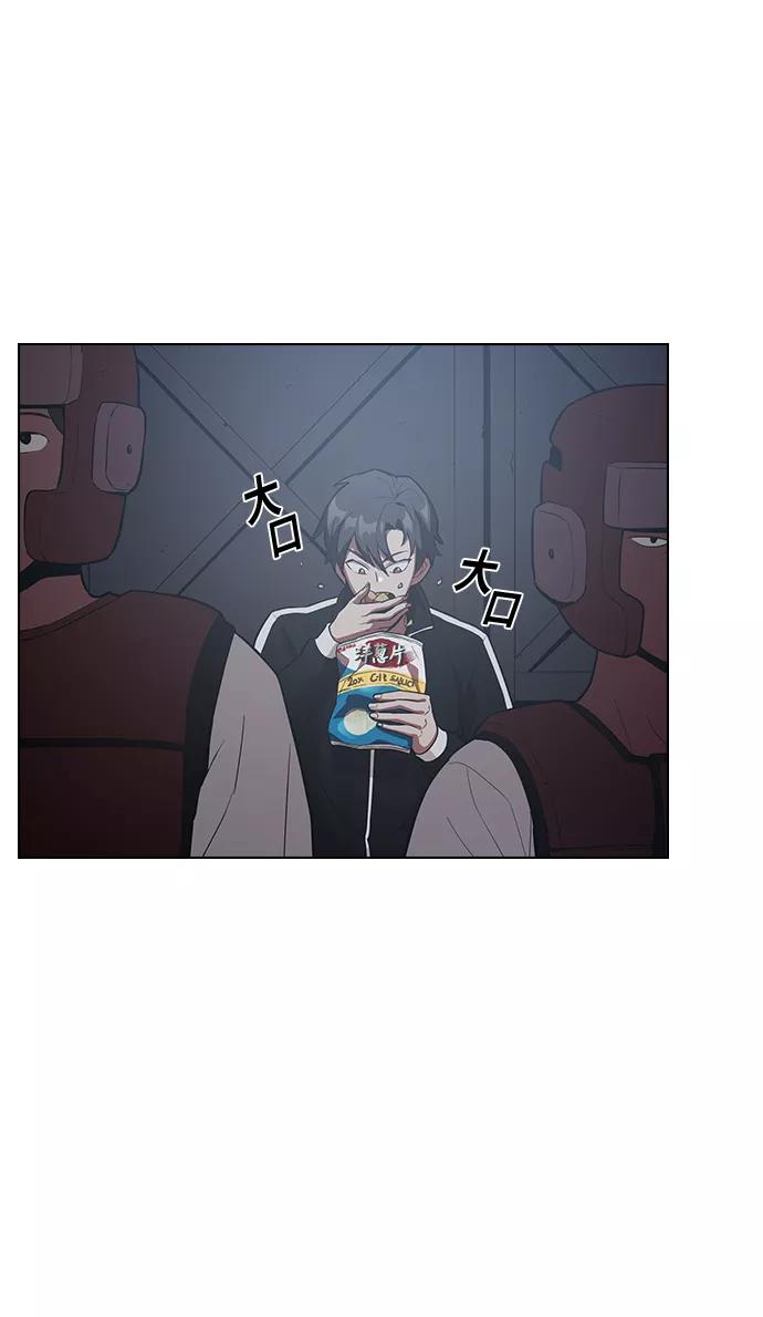 《被塔诅咒的猎人》第3话 第50页