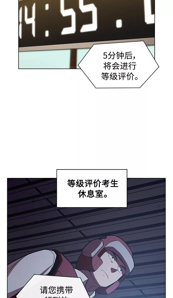 《被塔诅咒的猎人》第3话 第48页