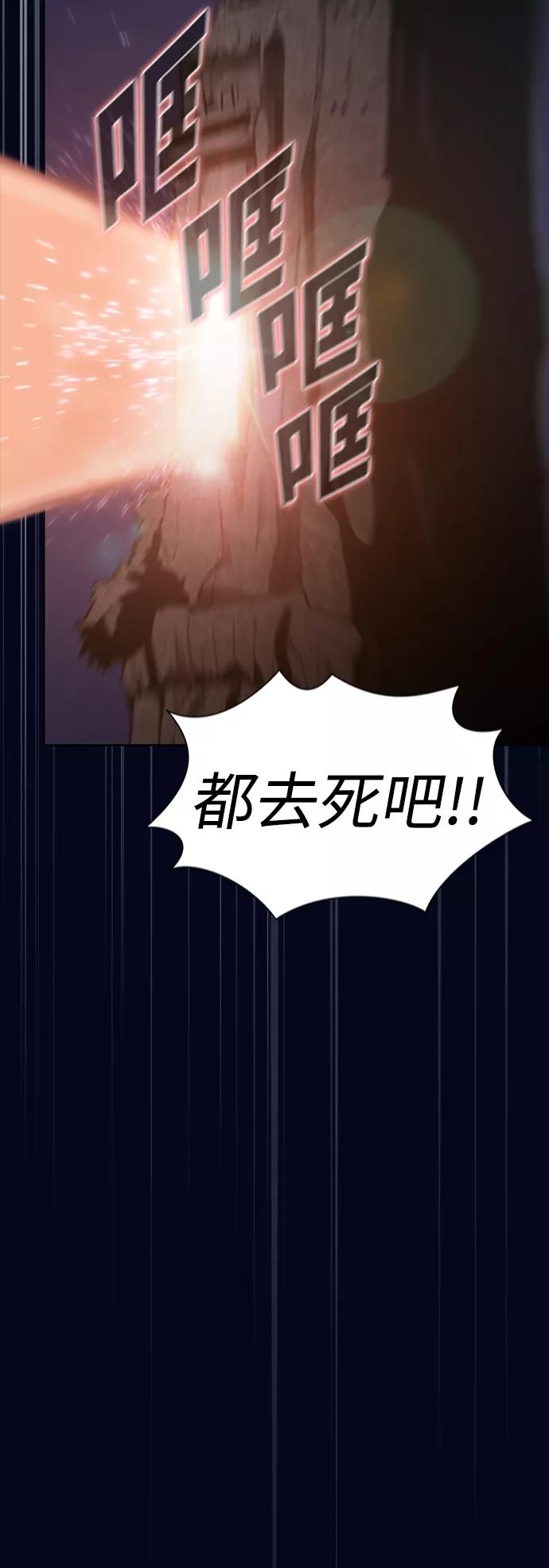 《被塔诅咒的猎人》第3话 第12页