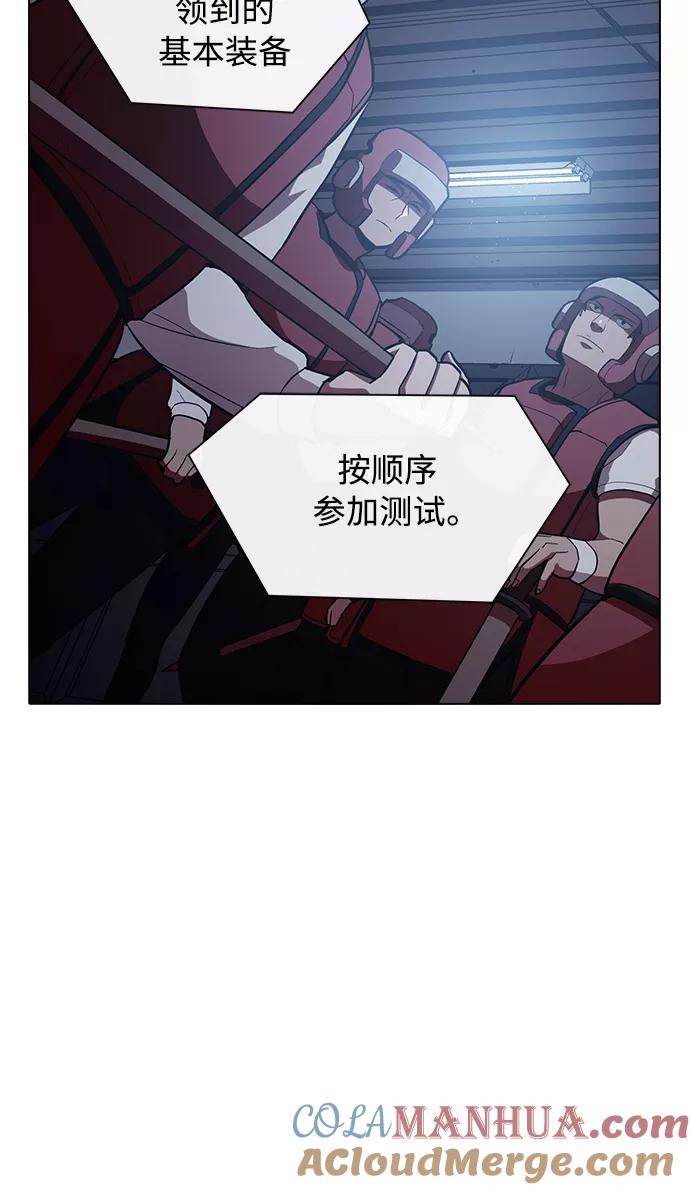 《被塔诅咒的猎人》第3话 第49页
