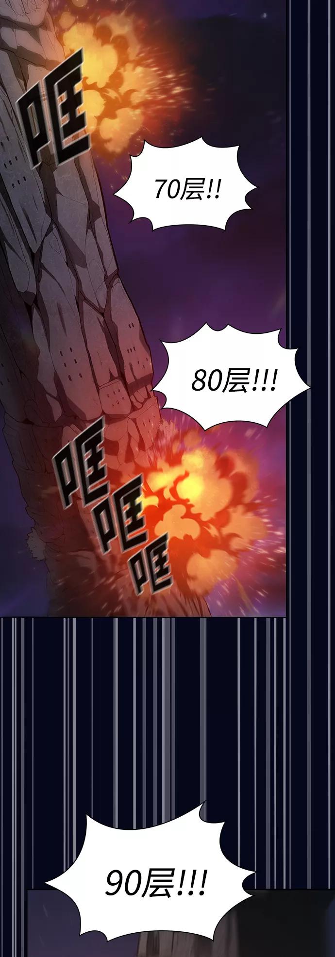 《被塔诅咒的猎人》第3话 第11页