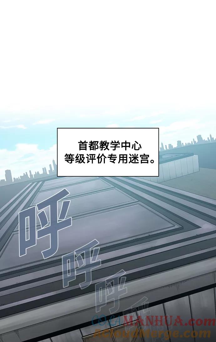 《被塔诅咒的猎人》第3话 第58页