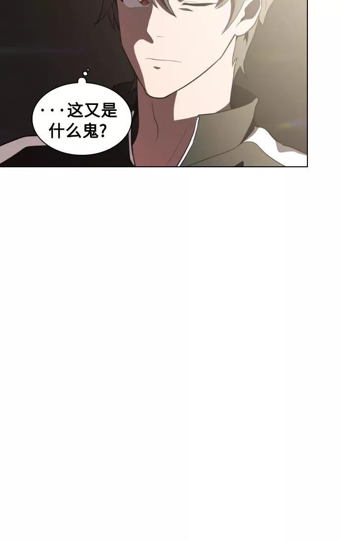 《被塔诅咒的猎人》第3话 第57页