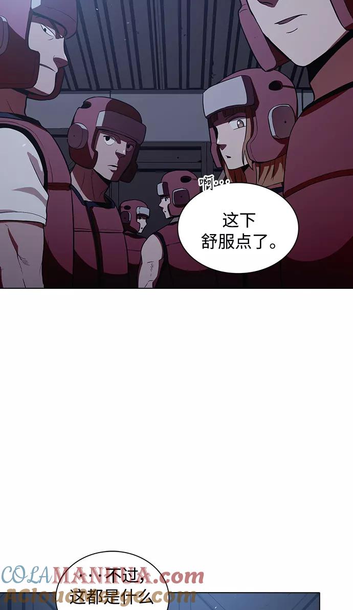《被塔诅咒的猎人》第3话 第52页