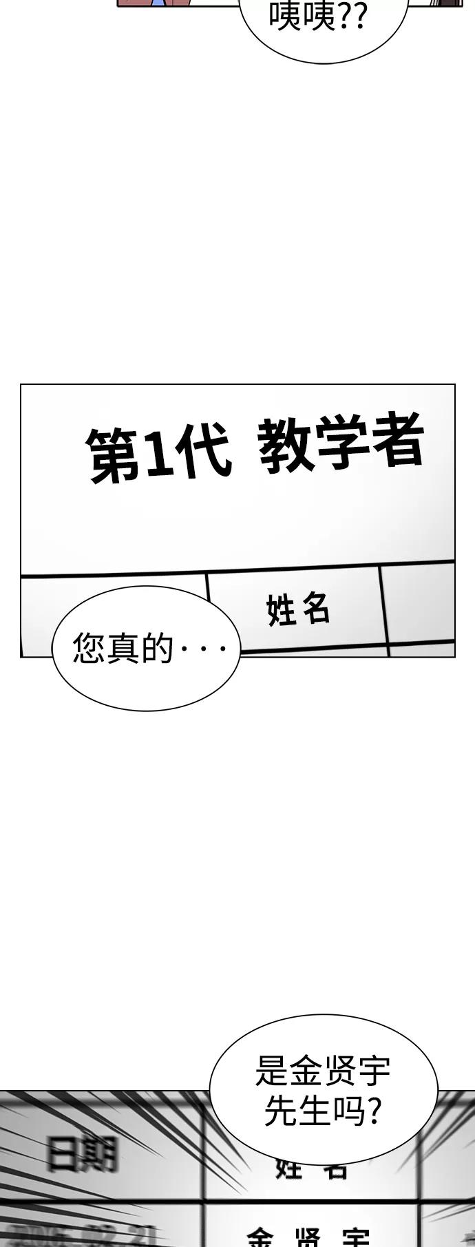 《被塔诅咒的猎人》第3话 第35页