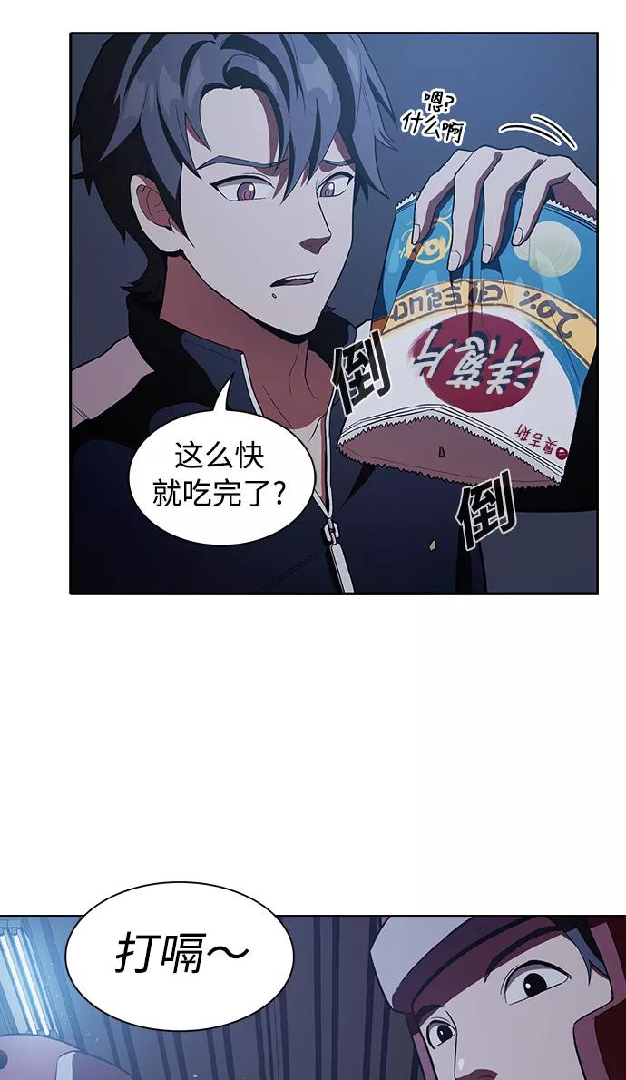 《被塔诅咒的猎人》第3话 第51页