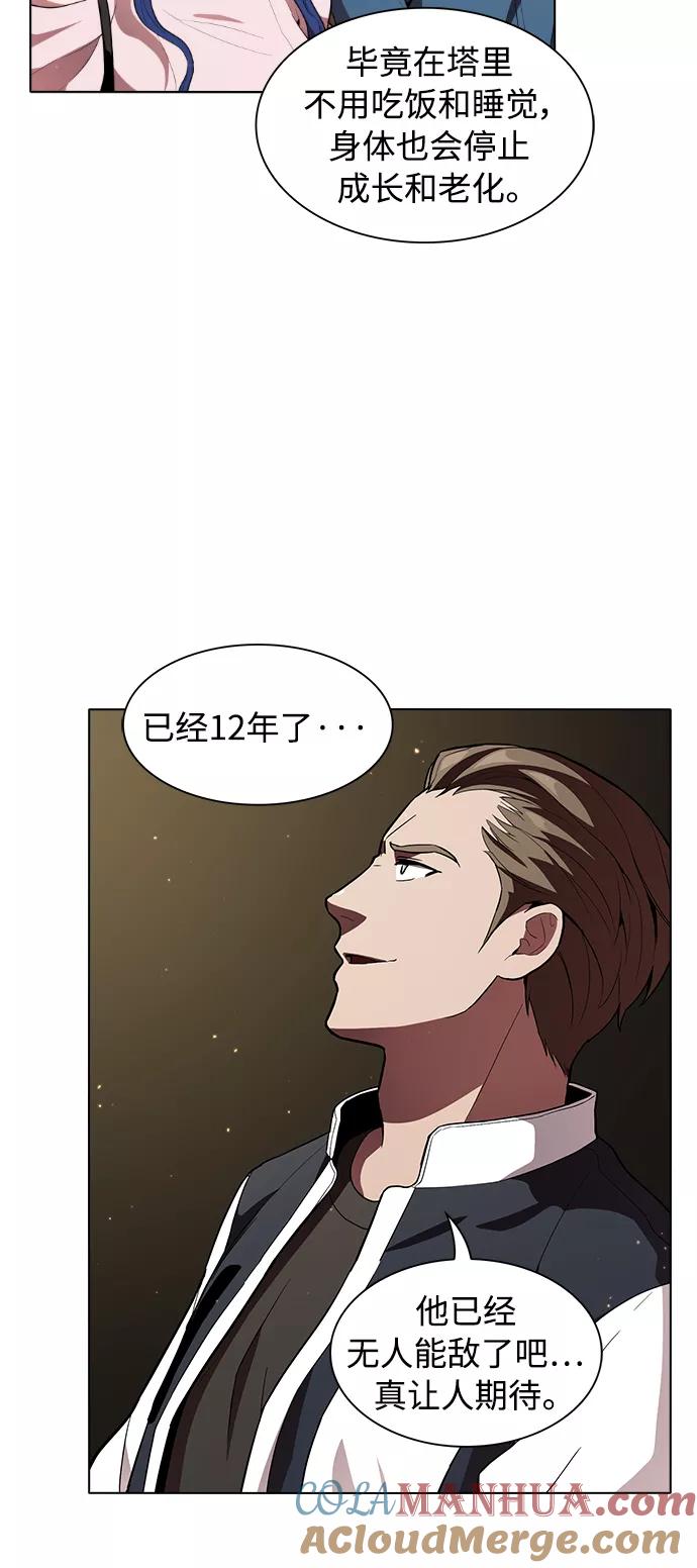 《被塔诅咒的猎人》第3话 第46页