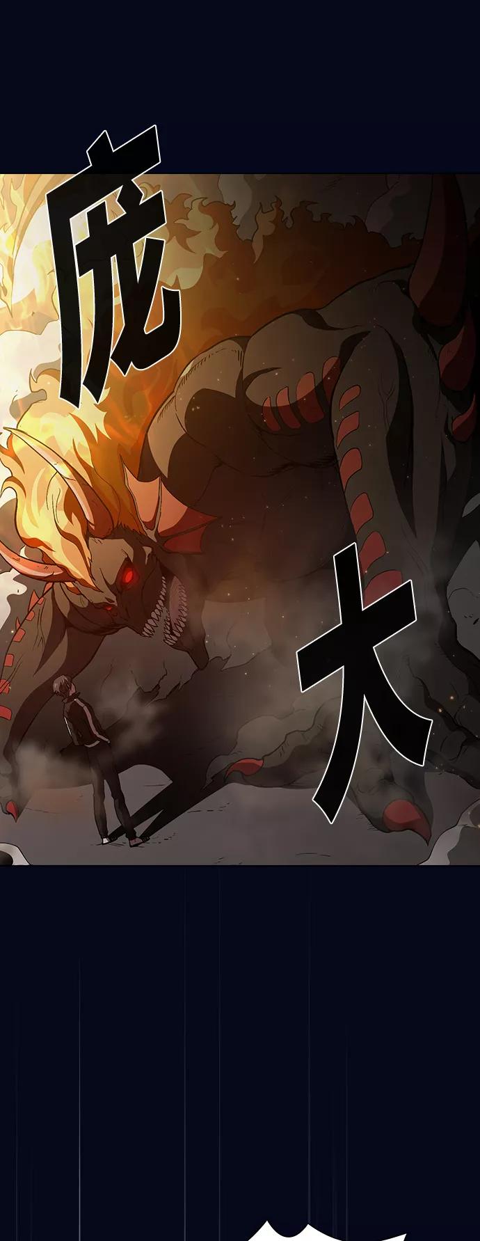 《被塔诅咒的猎人》第3话 第15页