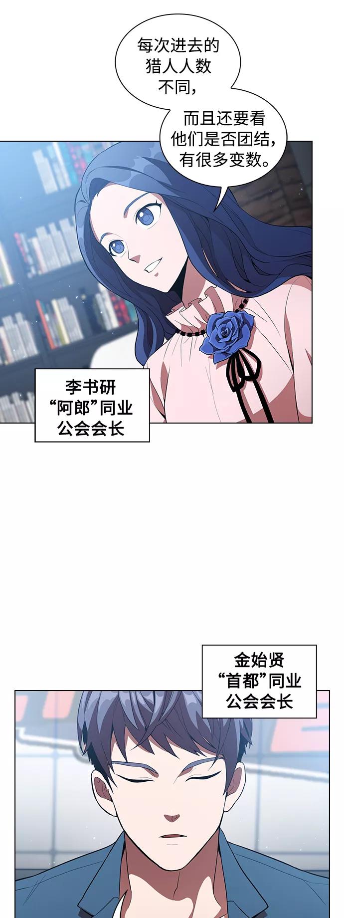 《被塔诅咒的猎人》第3话 第3页