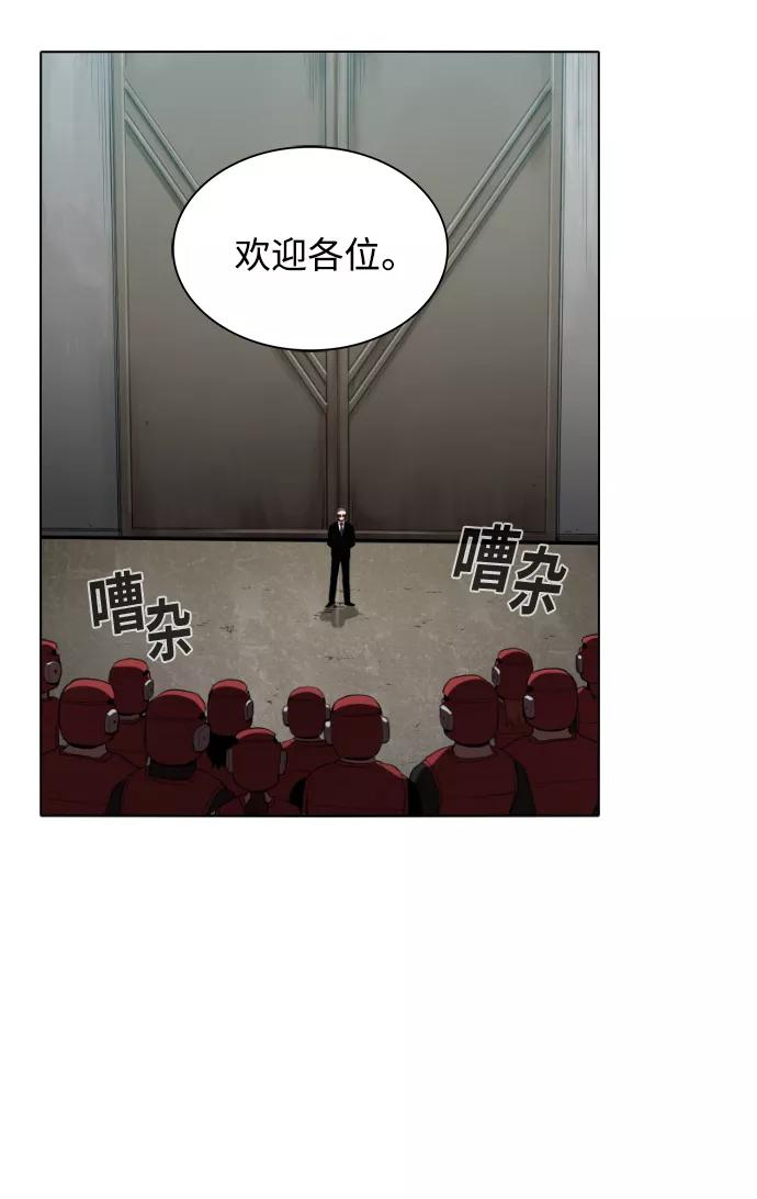 《被塔诅咒的猎人》第3话 第60页