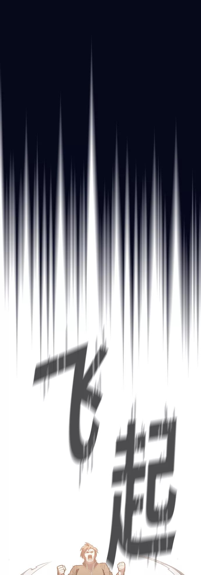 《被塔诅咒的猎人》第3话 第8页