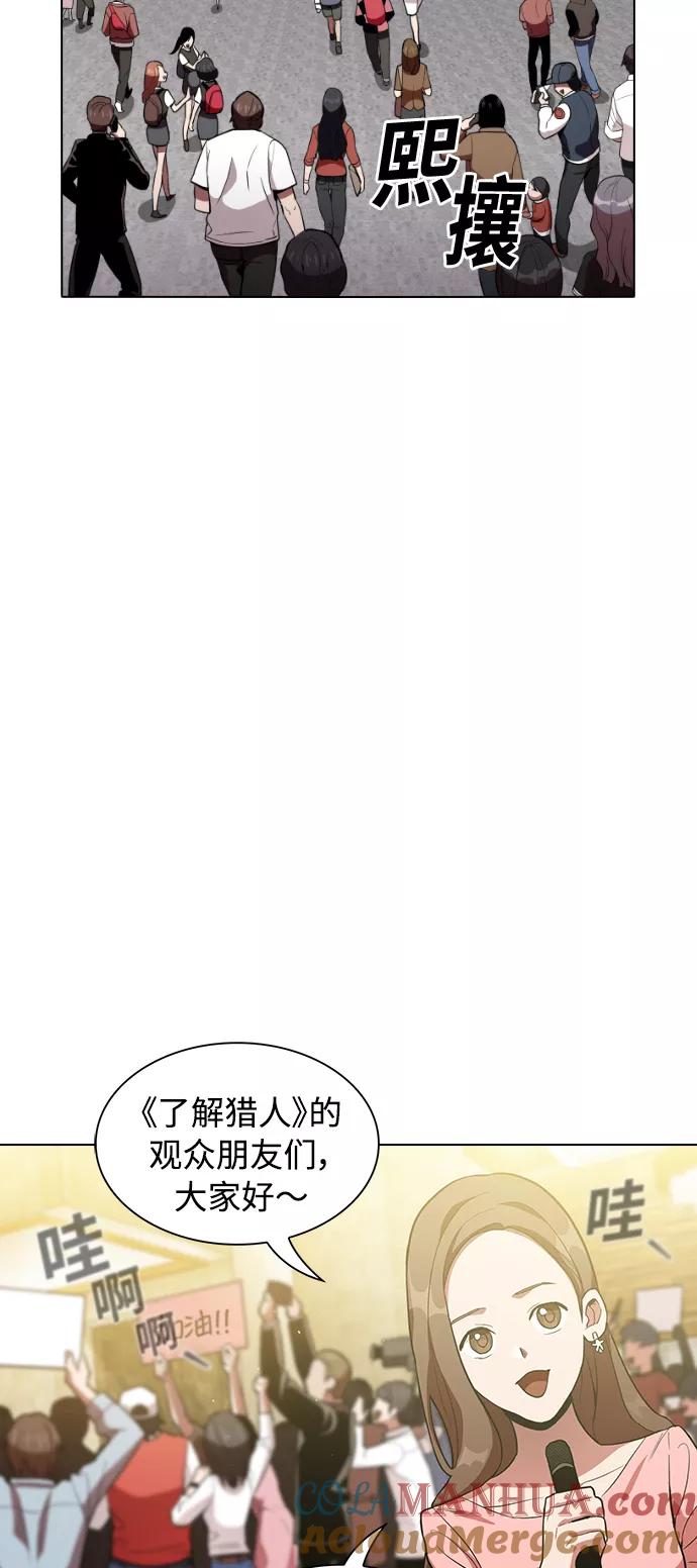 《被塔诅咒的猎人》第3话 第40页