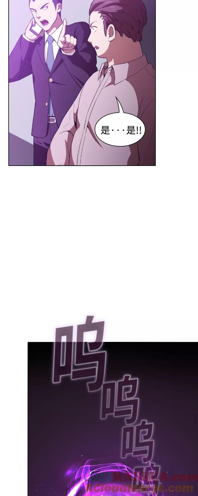 《被塔诅咒的猎人》第3话 第25页