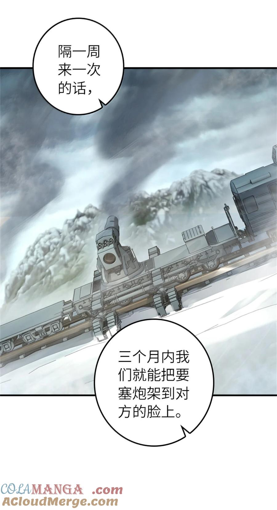 放开那个女巫 624 火炬行动 第22页