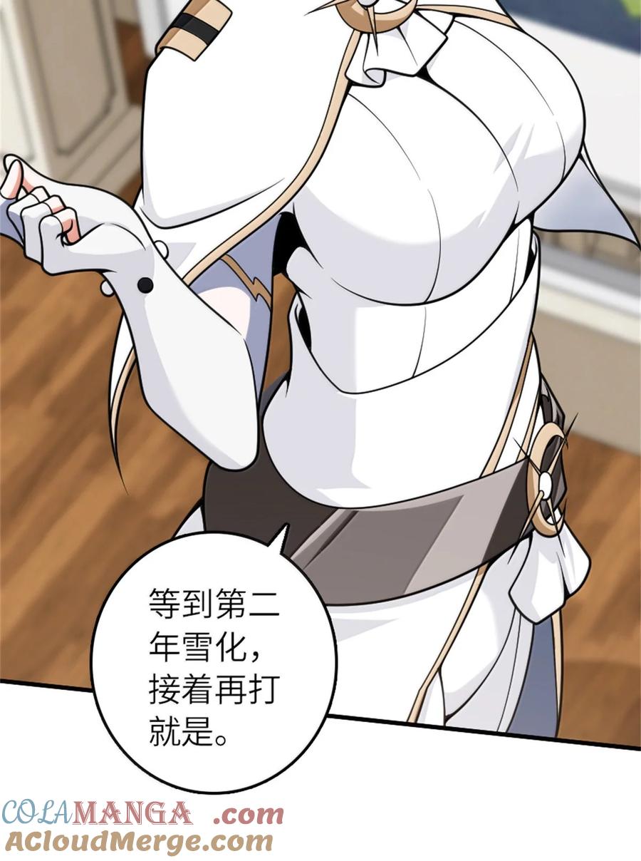 放开那个女巫 624 火炬行动 第31页