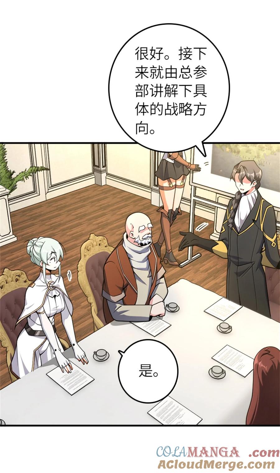 放开那个女巫 624 火炬行动 第13页