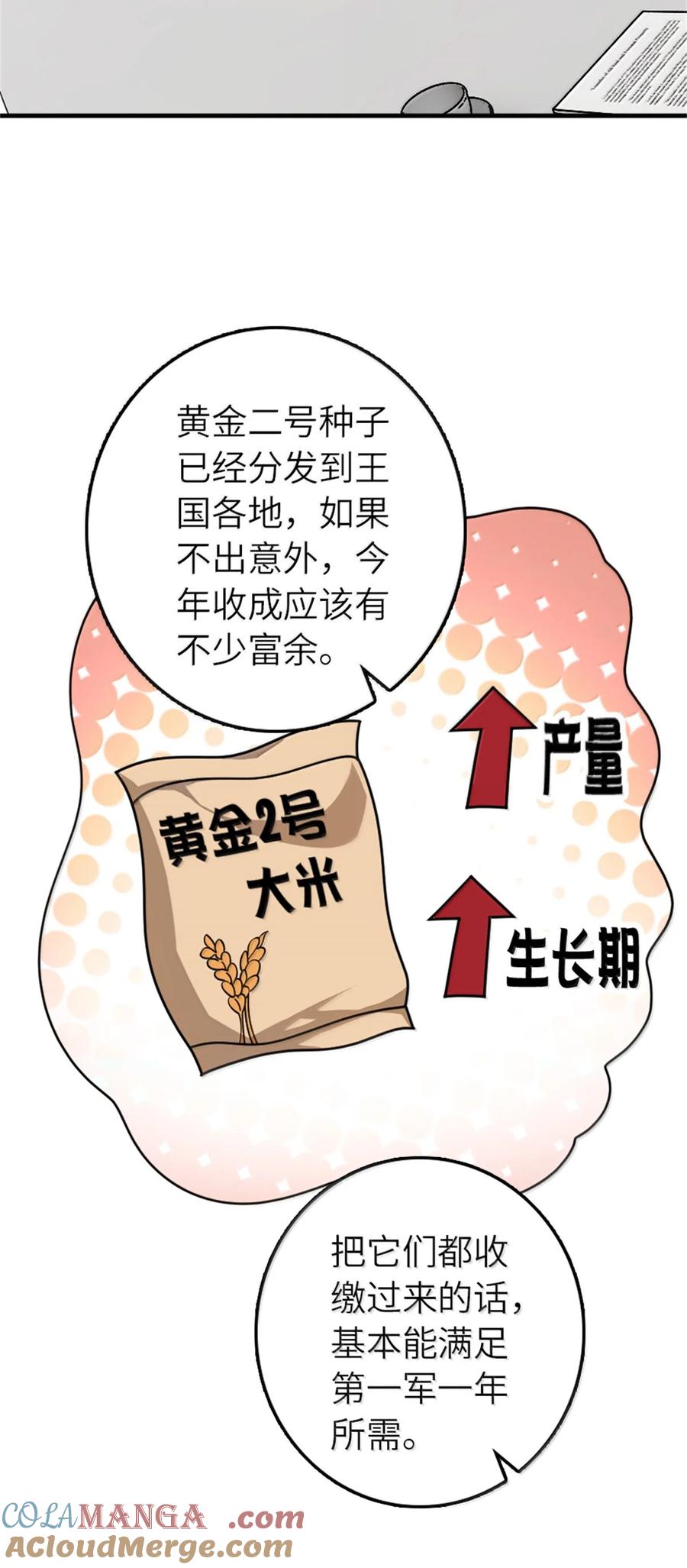 放开那个女巫 624 火炬行动 第34页