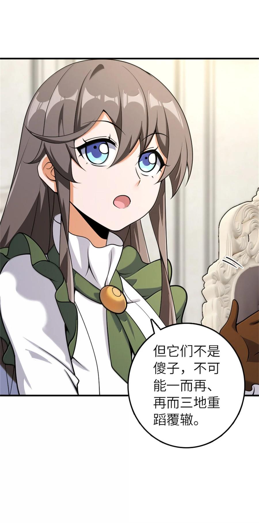 放开那个女巫 624 火炬行动 第23页