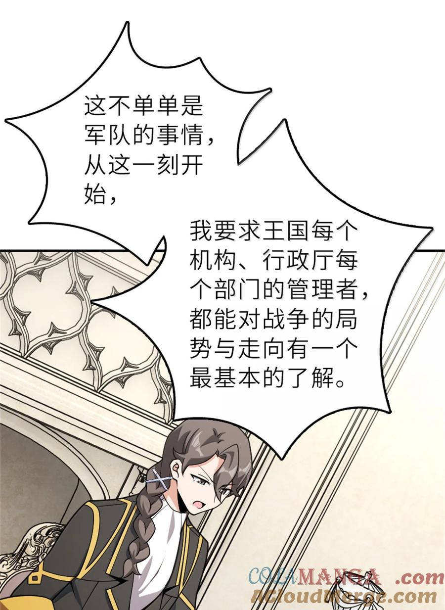 放开那个女巫 624 火炬行动 第7页