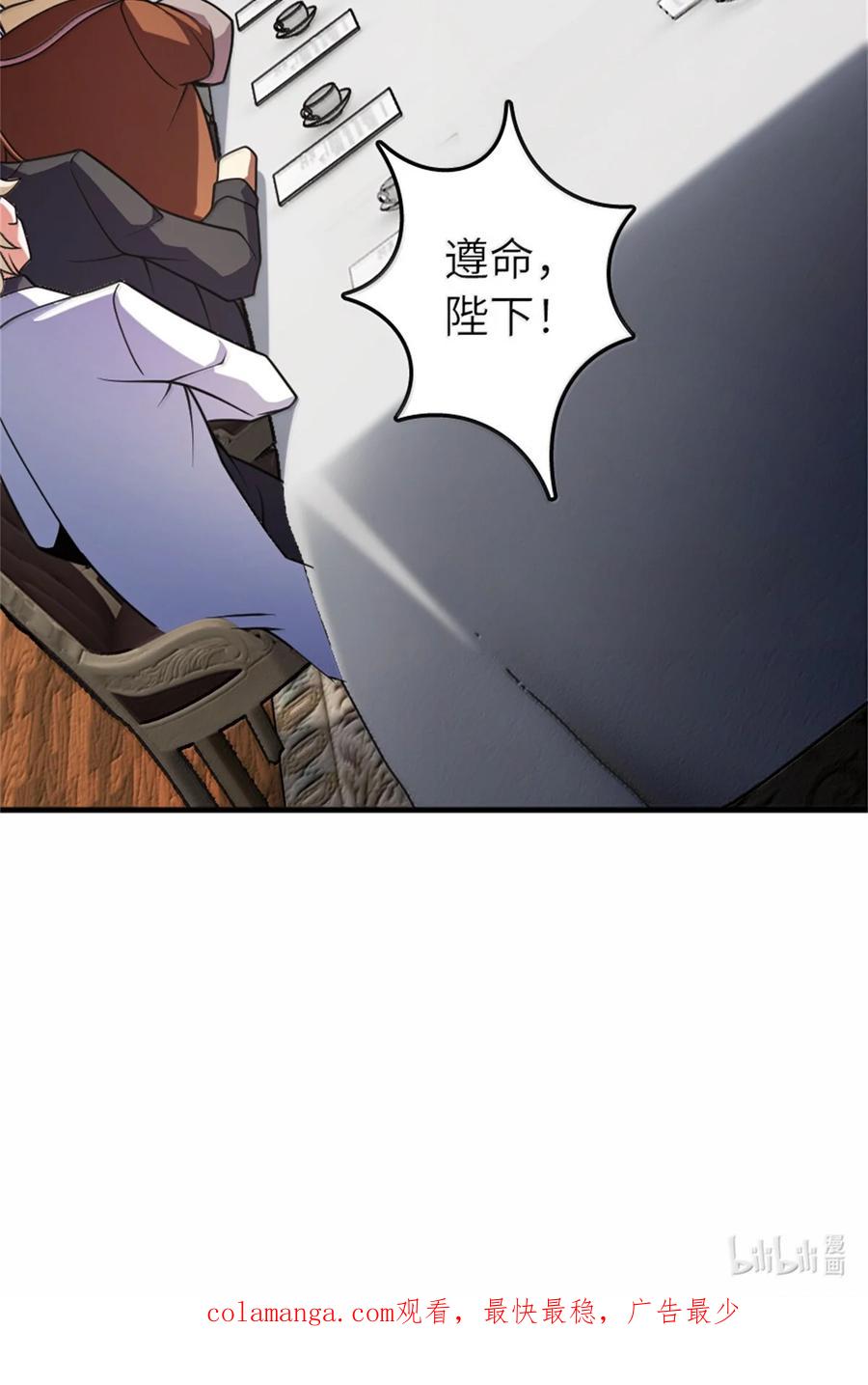 放开那个女巫 624 火炬行动 第51页