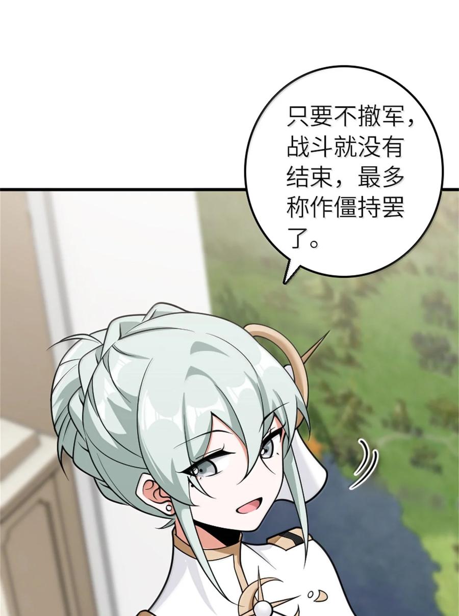 放开那个女巫 624 火炬行动 第30页