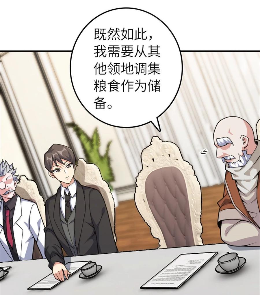 放开那个女巫 624 火炬行动 第33页