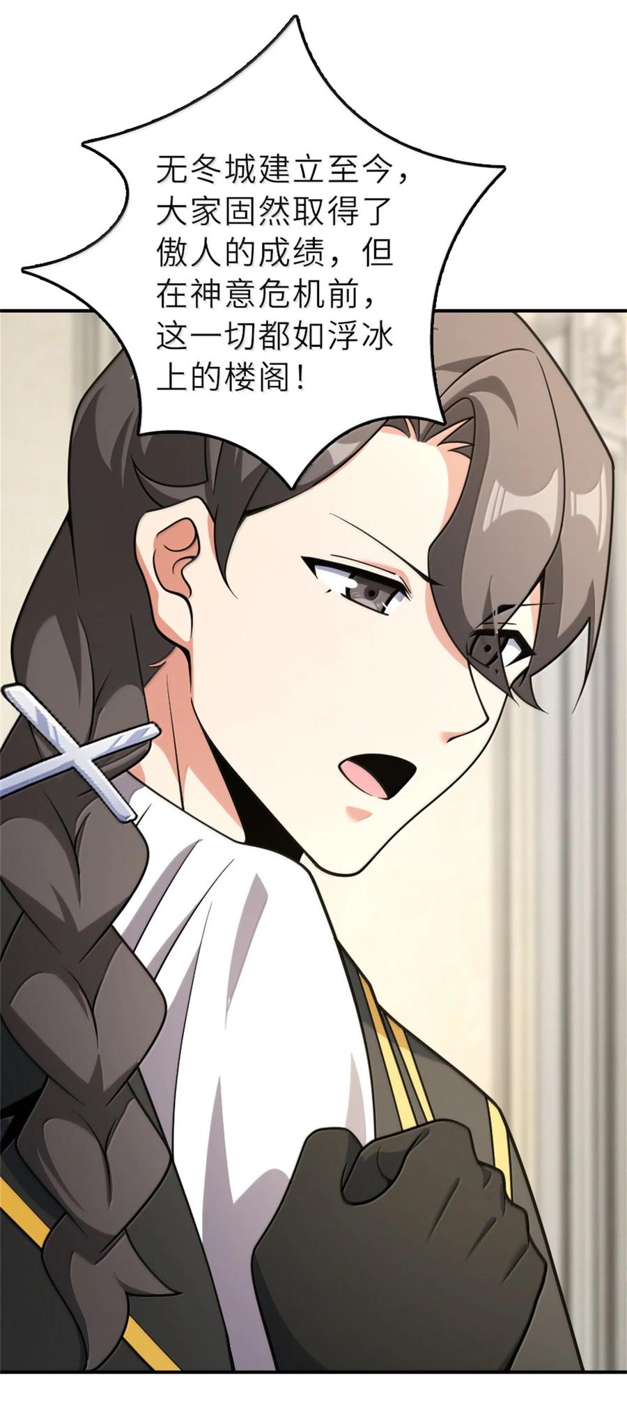 放开那个女巫 624 火炬行动 第9页