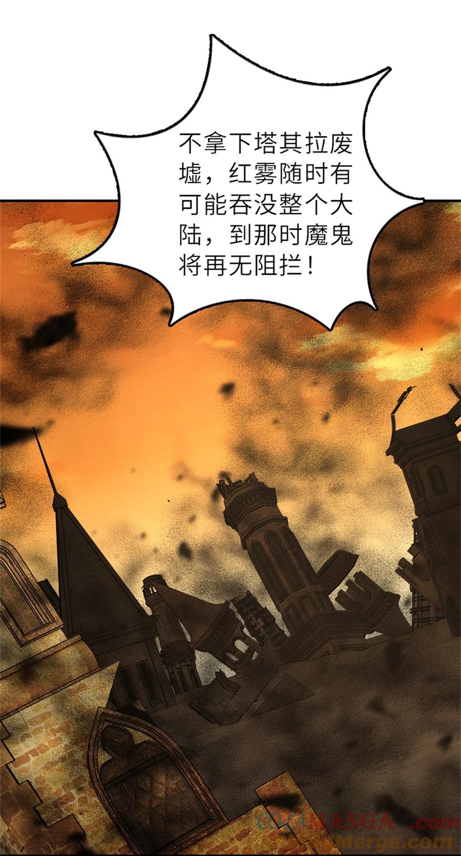 放开那个女巫 624 火炬行动 第10页