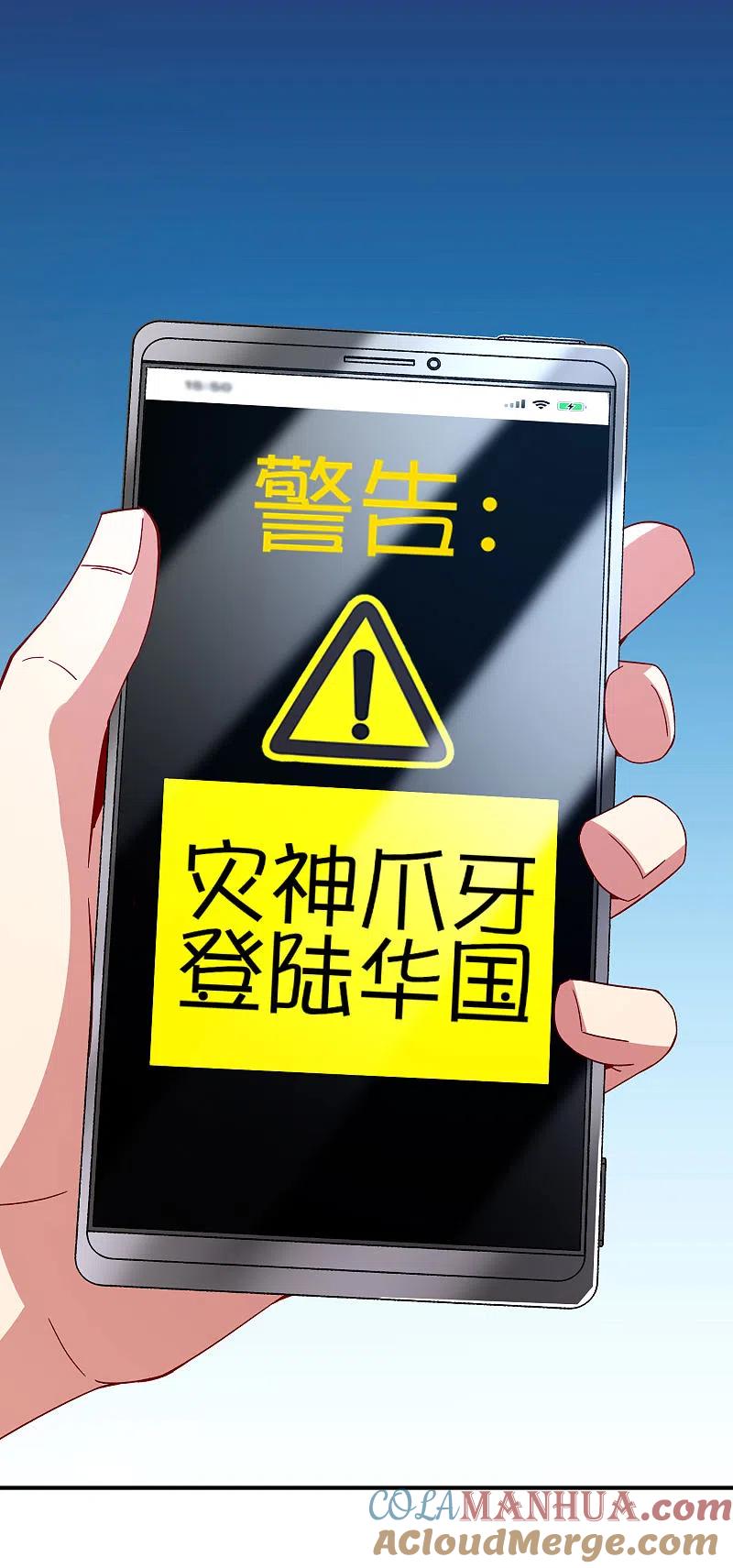 最强仙界朋友圈 第130话 你猜猜你算老几？ 第25页