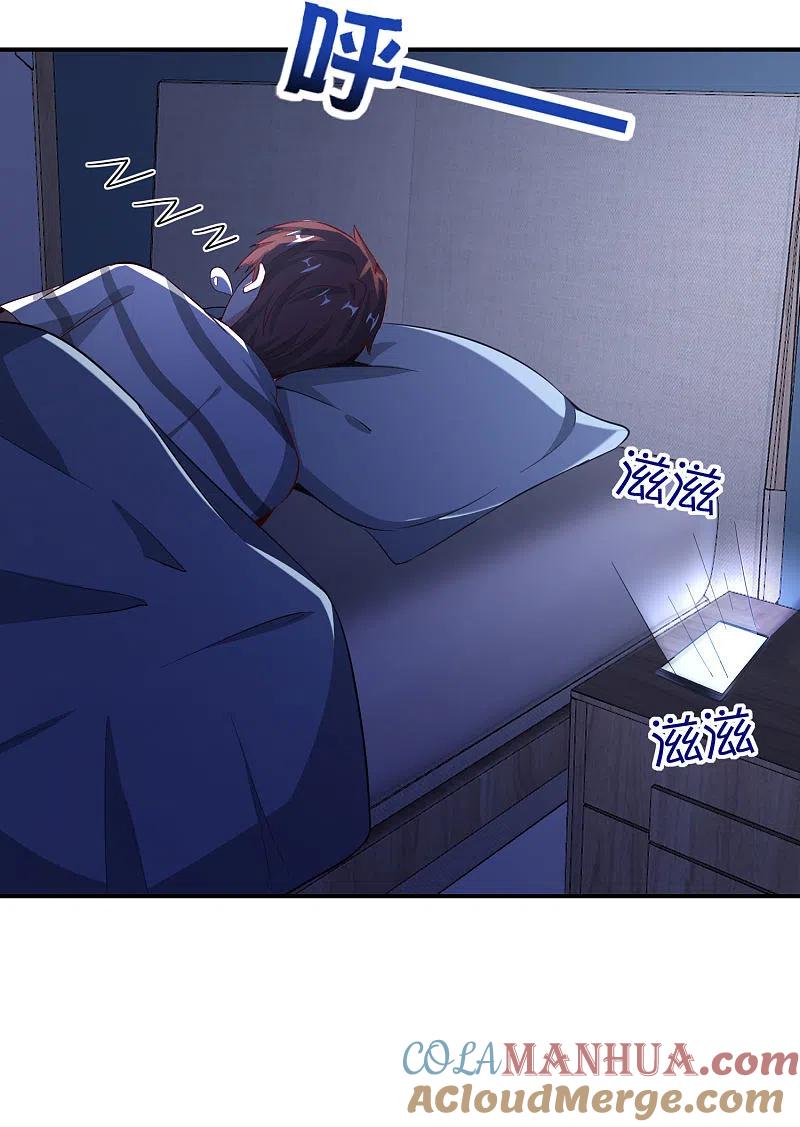 最强仙界朋友圈 第130话 你猜猜你算老几？ 第23页