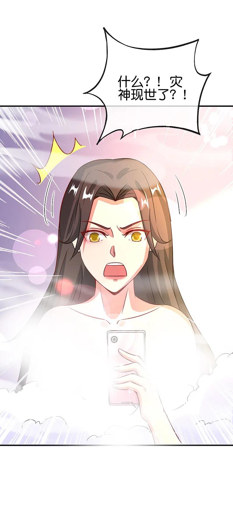 最强仙界朋友圈 第130话 你猜猜你算老几？ 第28页