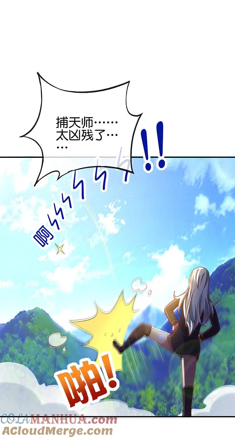 最强仙界朋友圈 第130话 你猜猜你算老几？ 第21页