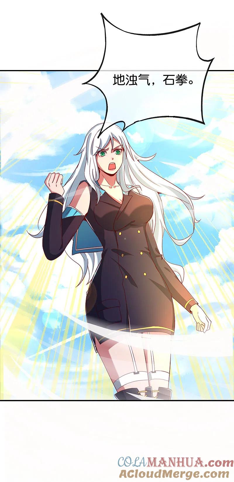 最强仙界朋友圈 第130话 你猜猜你算老几？ 第19页
